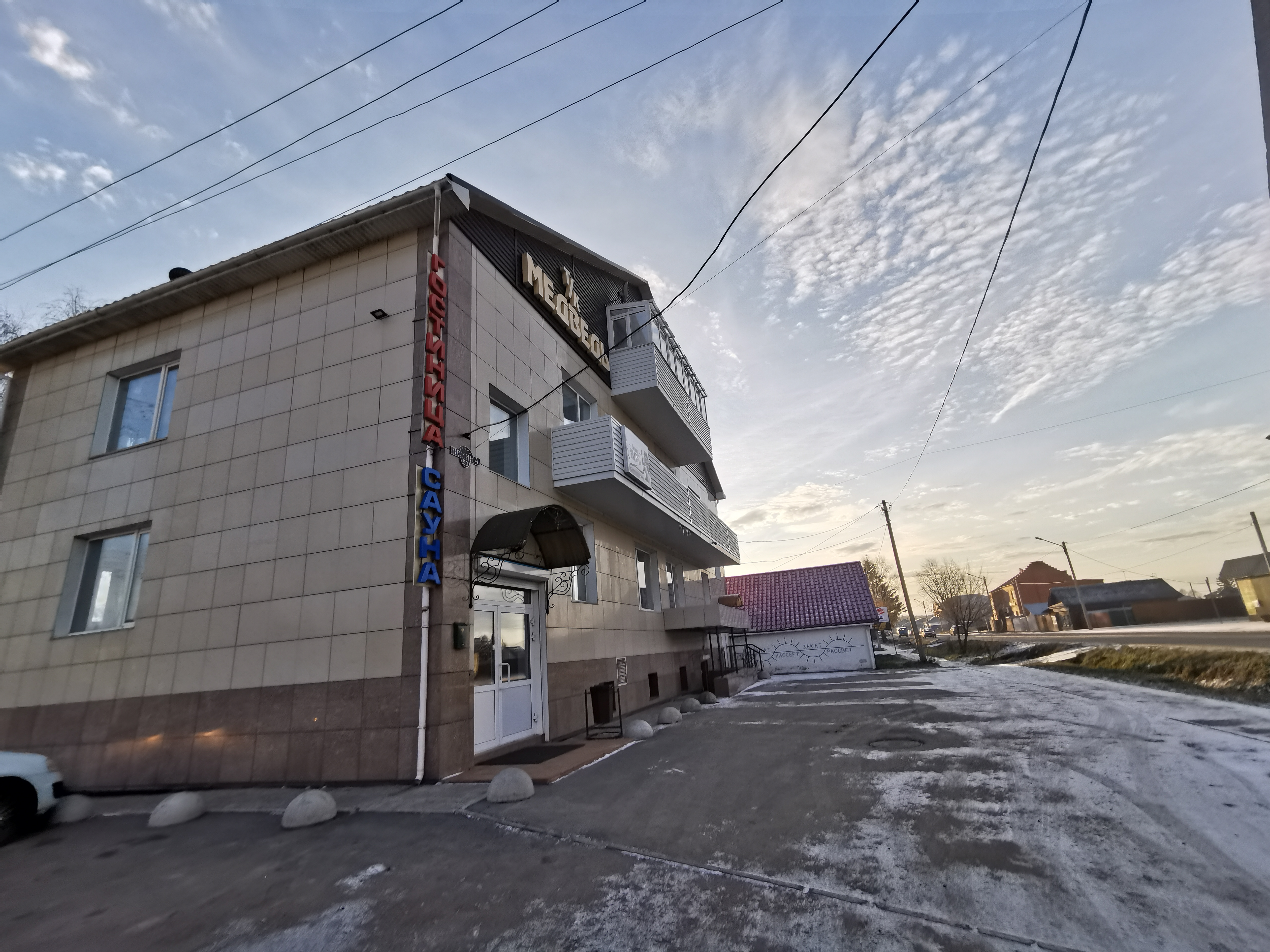 Фото Медведь