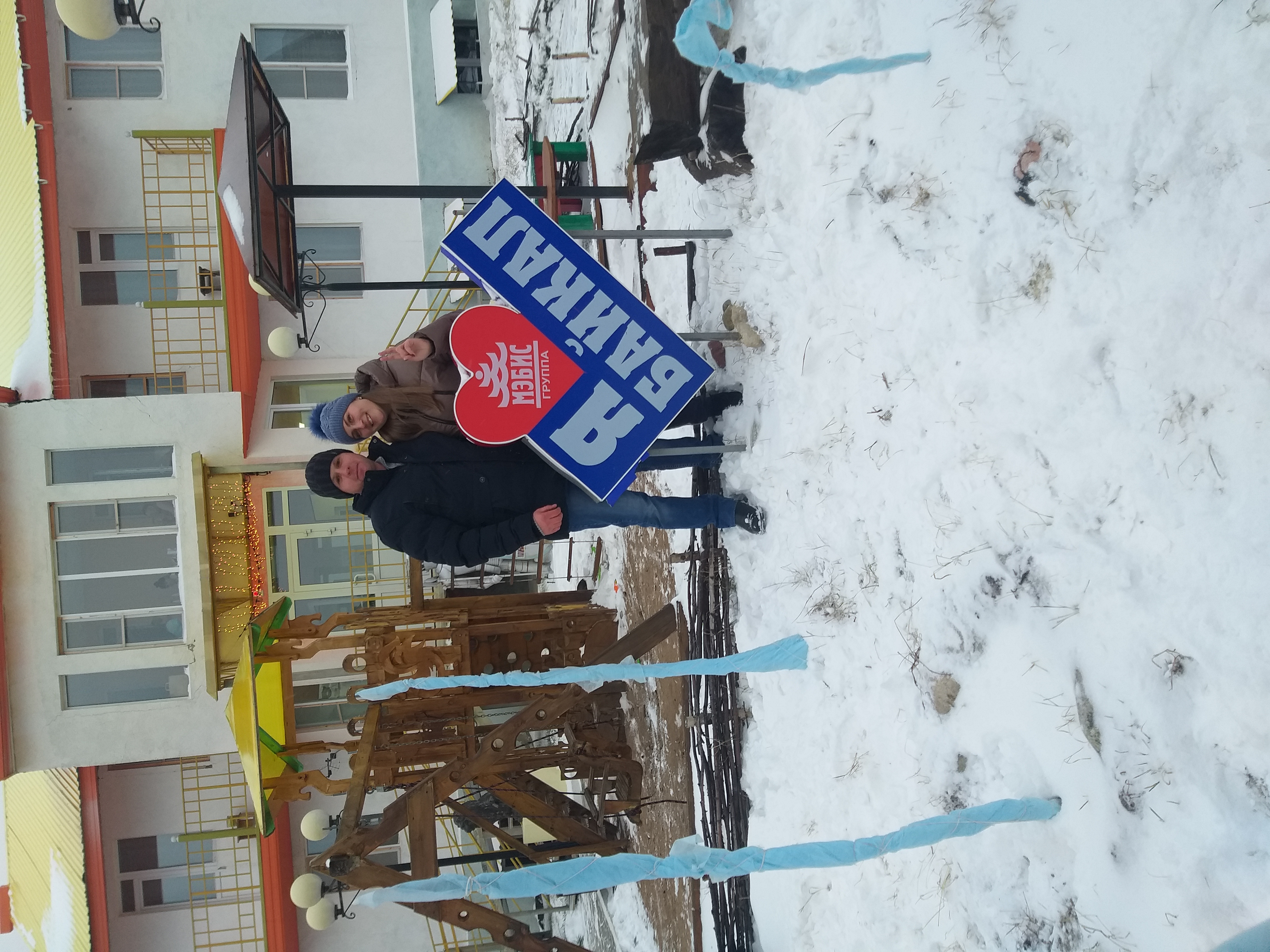 Фото Мэбис Байкал