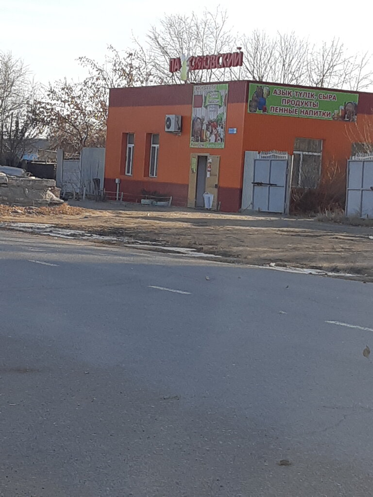 Азық-түлік дүкені Pahomovskıı, Ақсу, фото