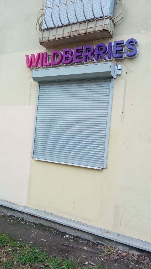 Wildberries Магазин Тверь