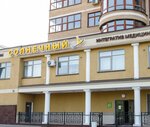 The Center of Integrative Medicine Sunny (Vakhitova Avenue, 54В), medicina alternativa