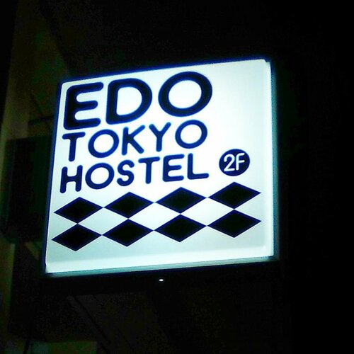 Хостел Edo Tokyo Hostel в Токио