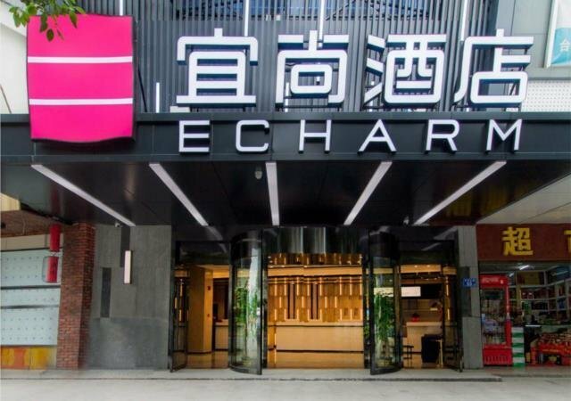 Hotel Echarm Hotel Changsha Railway Station, Changsha, photo