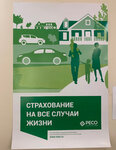 Бюро № 1 (Pochtovaya ulitsa, 13) ، وكالة ترجمة