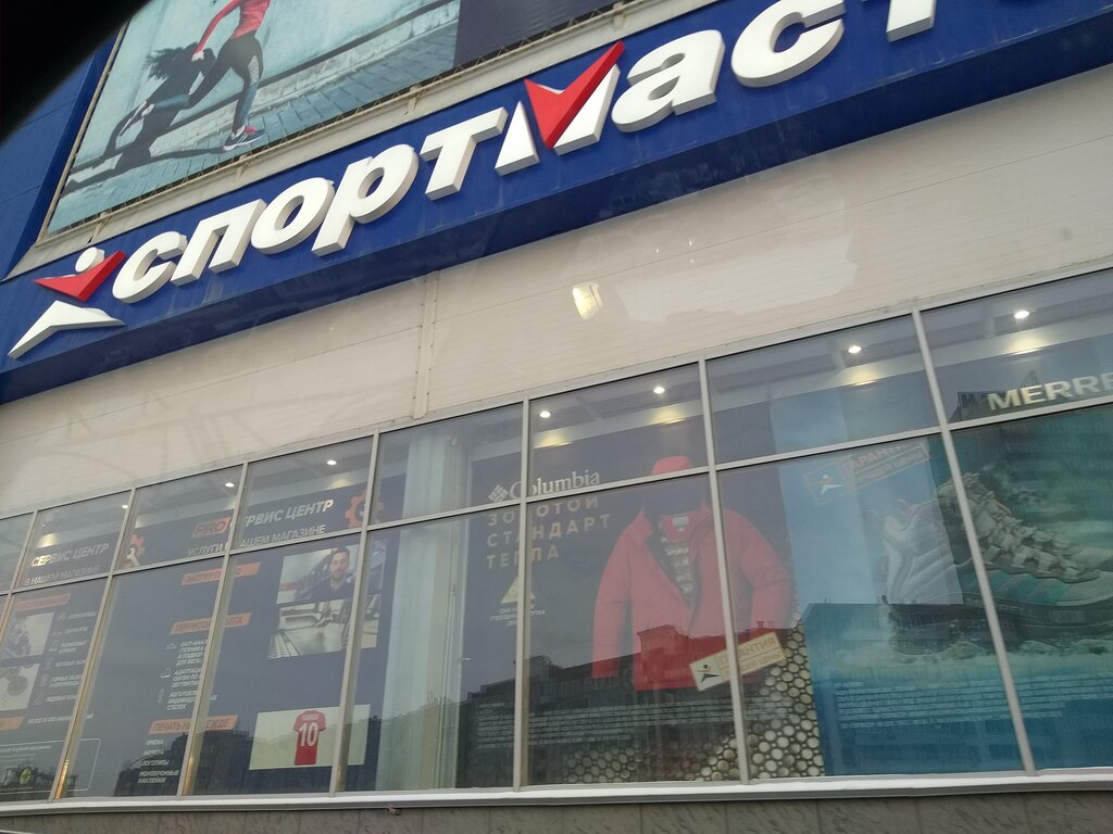 Sports store Sportmaster, Novosibirsk, photo