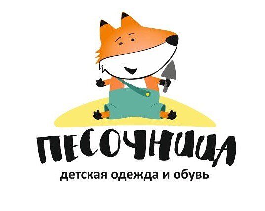 Песочница
