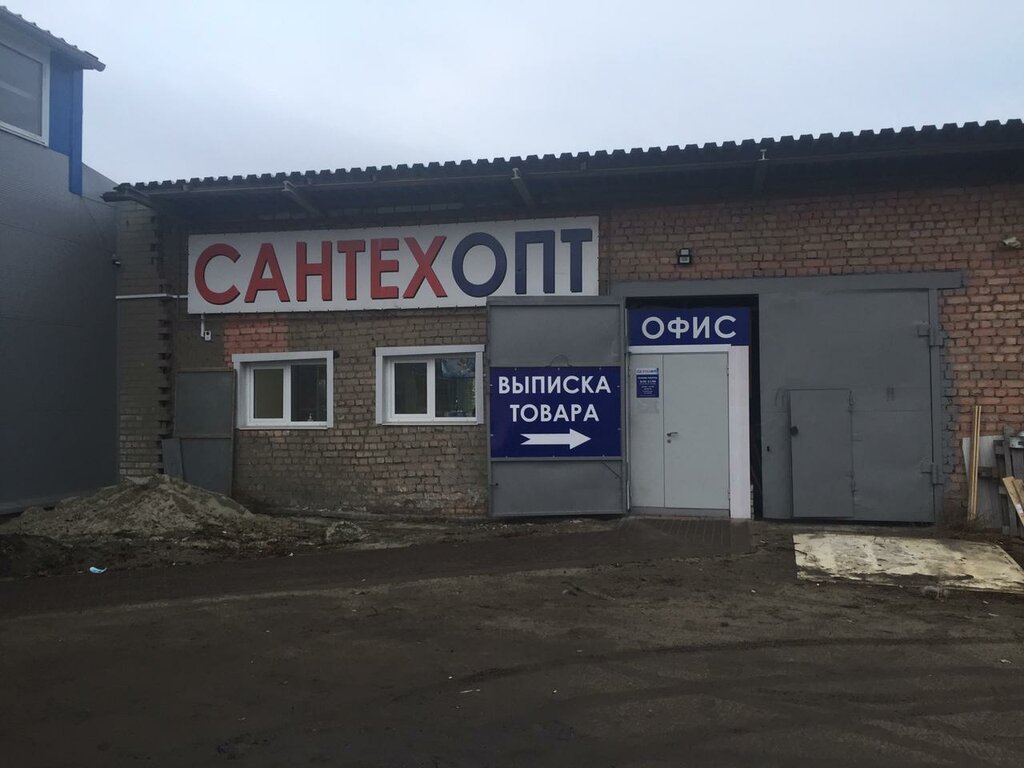 Water supply and sewage systems Santekhopt, Bryansk, photo