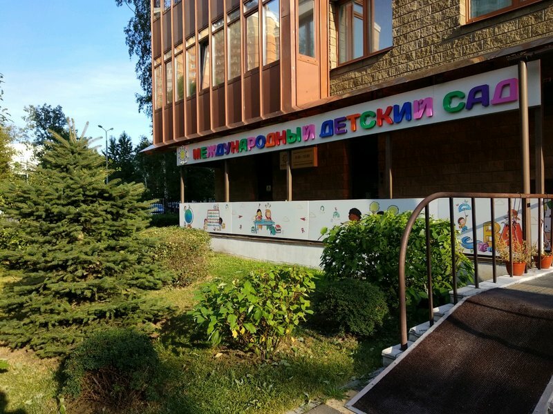 مركز الرعاية النهارية، رياض الأطفال Moscow International Preschool ، موسكو، صورة