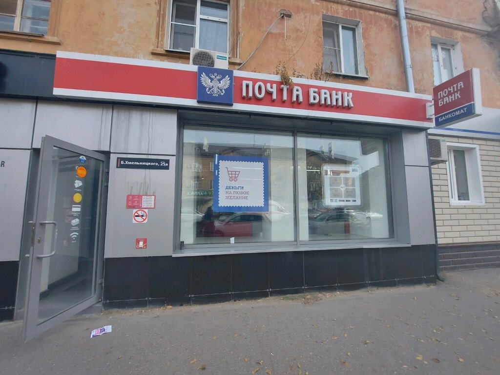 Money transfers Unistream, Astrahan, photo