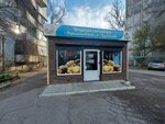 Torgovy dom Narimanovsky (Generala Yepisheva Street, 18Б), panadería
