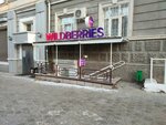 Wildberries (Lenina Street, 54), point of delivery