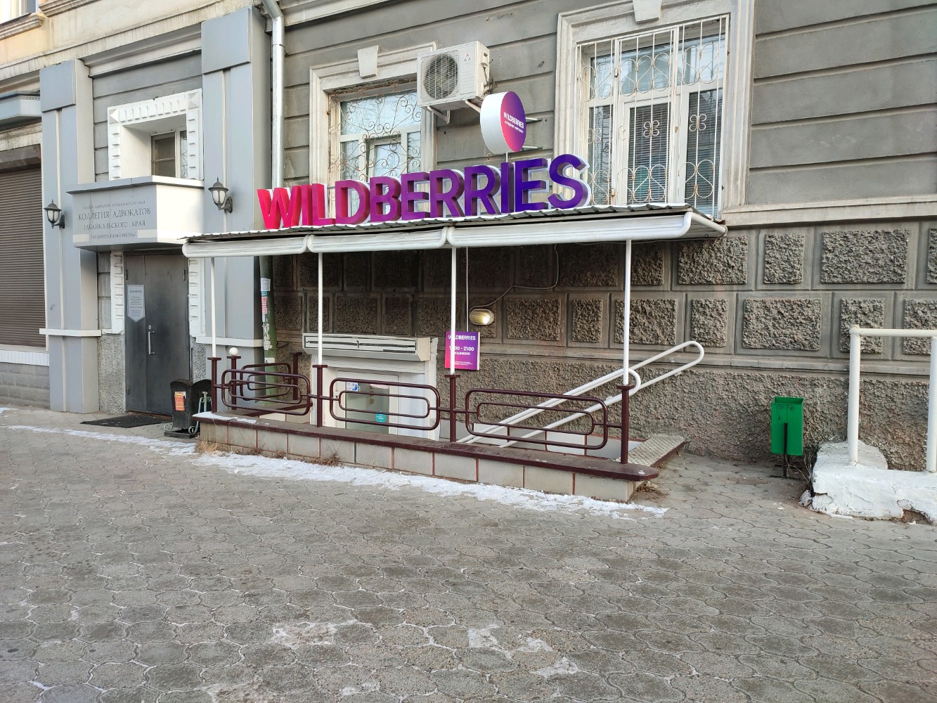 Дева ул ленина 54 фото Wildberries, пункт выдачи, ул. Ленина, 54, Чита - Яндекс Карты
