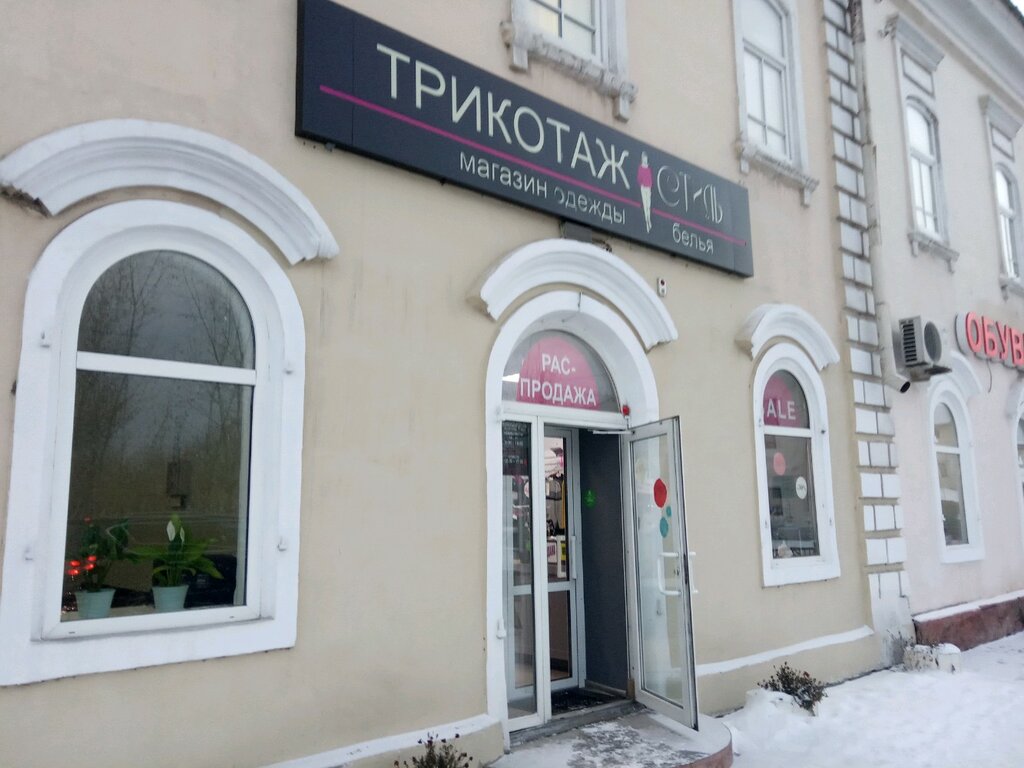 Knitwear Трикотаж стиль, Ulan‑Ude, photo
