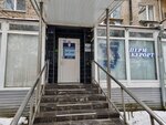 Седьмое небо (Sibirskaya Street, 71) ، وكالة أسفار