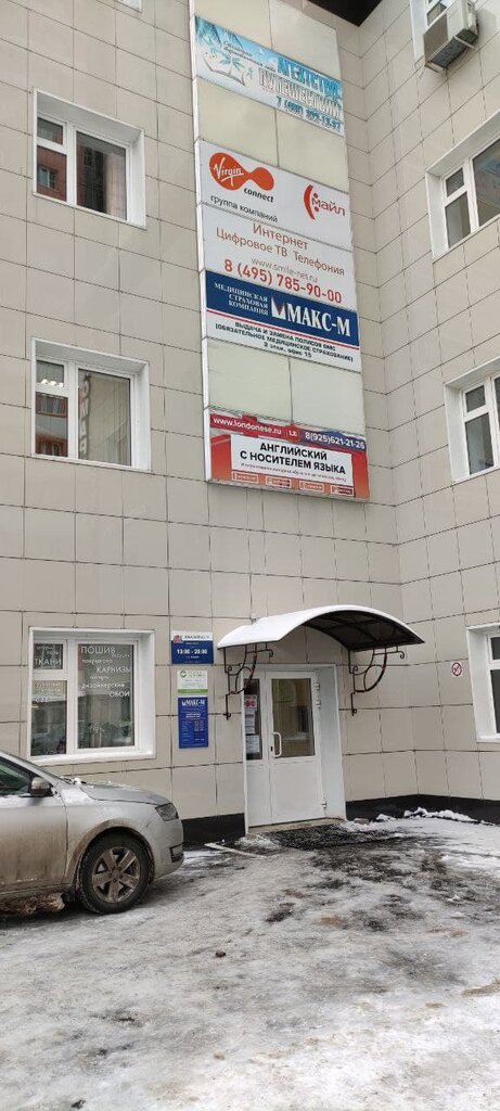 Макс м страховая осаго