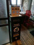 Бери Заряд (Bolshoy Gnezdnikovsky Lane, 10), power bank rental