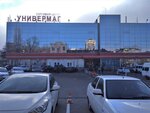 Серебро 925 (Mira Street, 3), jewelry store