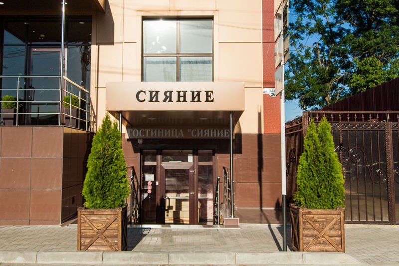 Фото Сияние