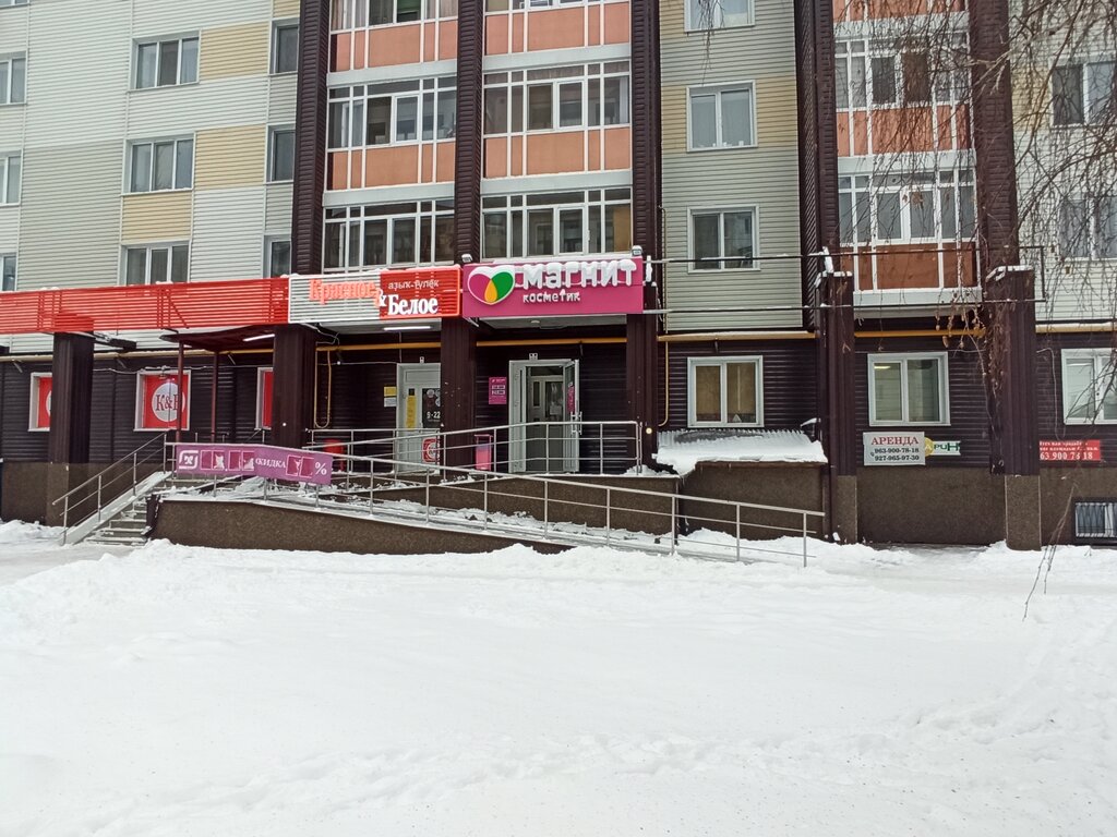 Магнит косметик мелеуз график