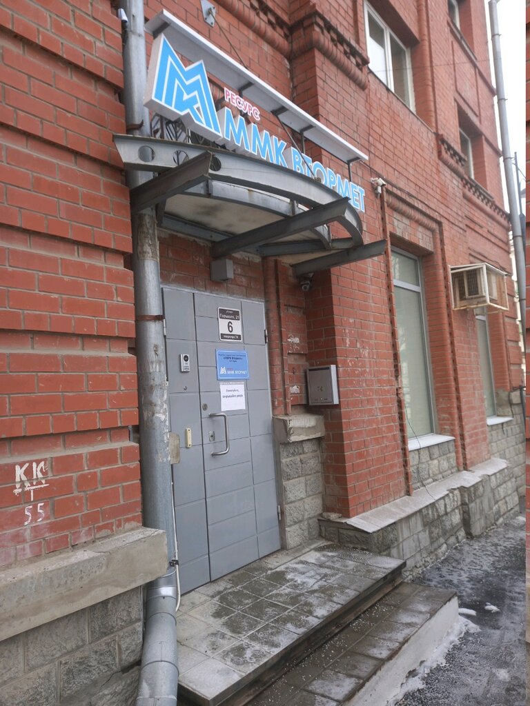 Metalwork ММК Втормет, Perm, photo