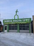 Spot (Красносельское ш., 43А, территория Горелово, Санкт-Петербург), экспресс-пункт замены масла в Санкт‑Петербурге
