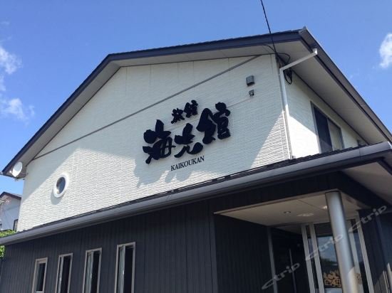 Фото Ryokan Kaikoukan