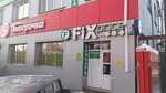 Fix Price (ул. Дзержинского, 54А, Россошь), товары для дома в Россоши