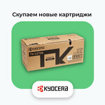 Скупка Картриджей Kupimtoner.com (ул. Малыгина, 1, стр. 2), расходные материалы для оргтехники в Москве