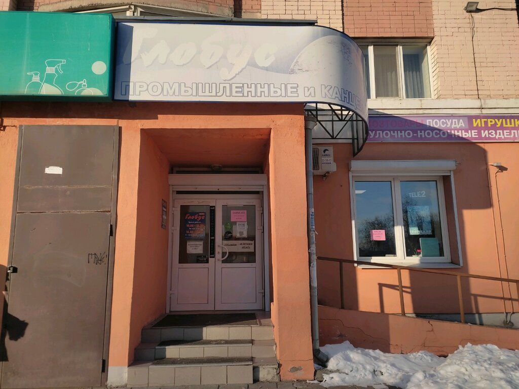 Магазин канцтоваров Глобус, Брянск, фото