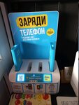Бери Заряд (Tsentralniy Microdistrict, Primorskaya Street, 20/8), power bank rental