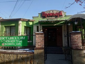 Премьера (улица Декабристов, 13), cafe