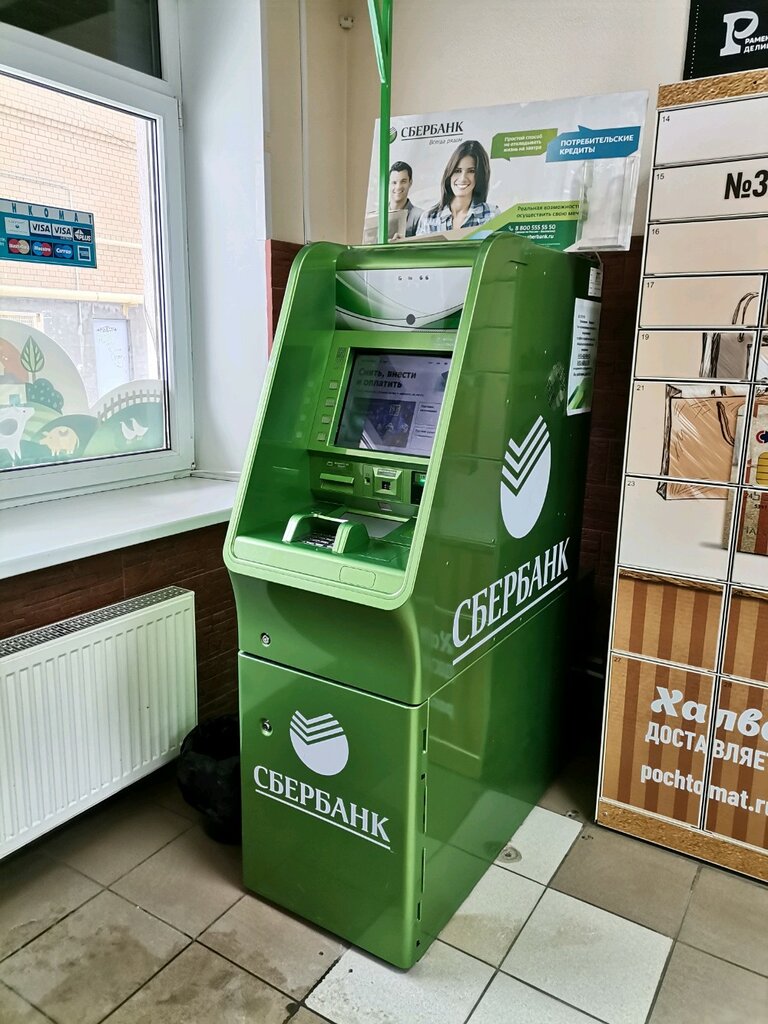ATM Sberbank Rossii, bankomat, Ryazan, photo