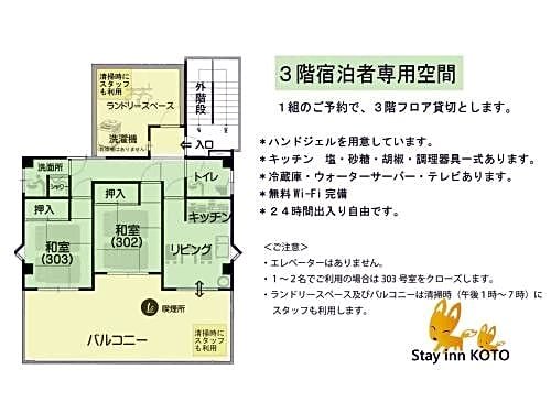 Фото Stay Inn Koto