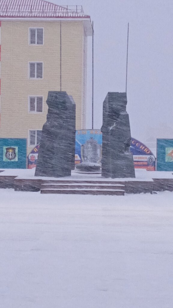 Жанровая скульптура Памятник в честь 60-летия ядерного полигона, Архангельская область, фото