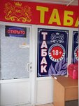 Табак (Litovskaya Street, 2К), estanco