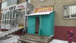Dlya Vas (Bratev Kashirinykh Street, 134) ، محل بقالة
