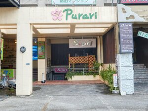 отель Purari