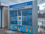 Славица (Tatishcheva Street, 17А), ice cream