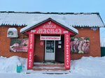 Butcher Shop (Naberezhnaya ulitsa, 26), butcher shop