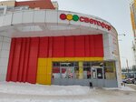 Светофор (Ayskaya Street, 37), grocery