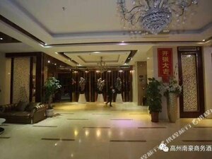 Nanhao Business Hotel