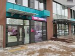 Wildberries (Verkhniye Polya Street, 32к2) ، نقطة تسليم