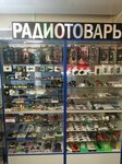 Радиотовары (Komsomolskiy prospekt, 28) ، الأجهزة الإلكترونية ومكوناتها