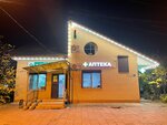 Veska (dachny posyolok Povarovo, Privokzalnaya ploshchad, с14), pharmacy