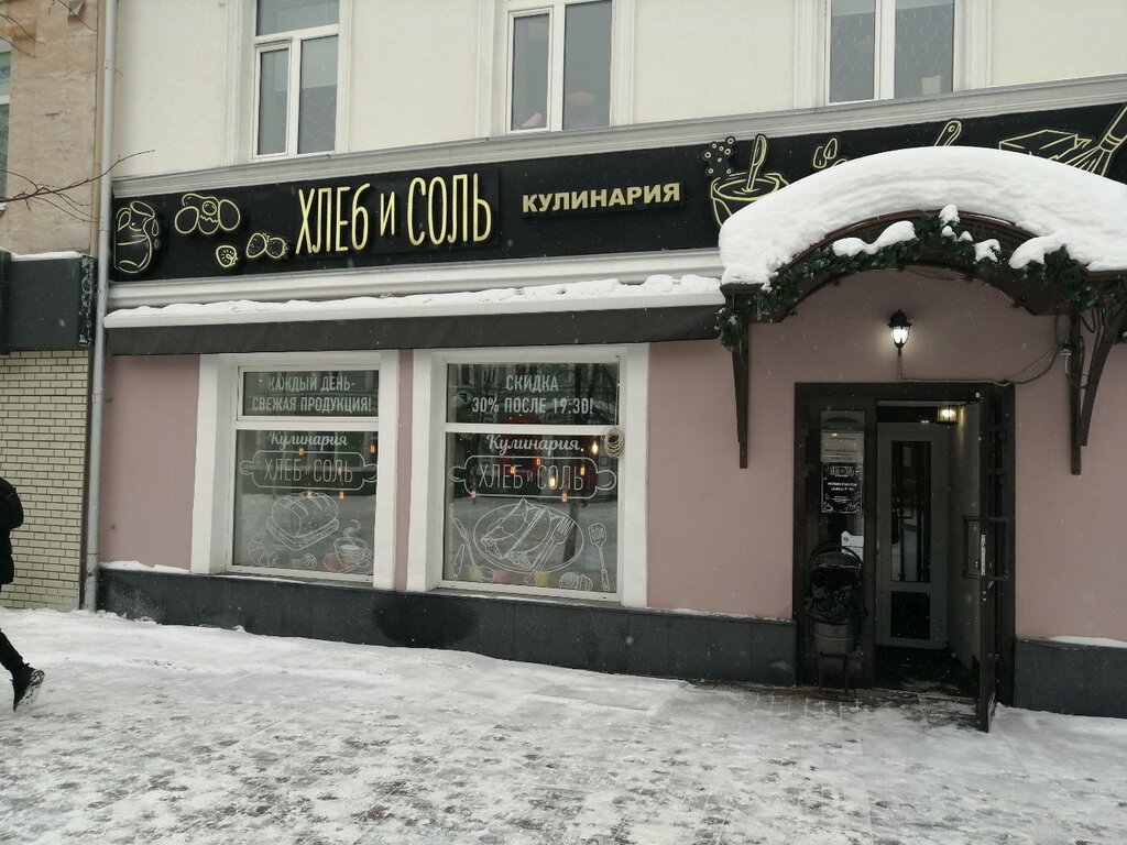 Twist московская ул 63 пенза фото
