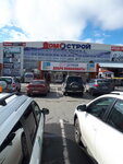 DomoStroy (Andreyevskiy zayezd, 2/3), hardware store