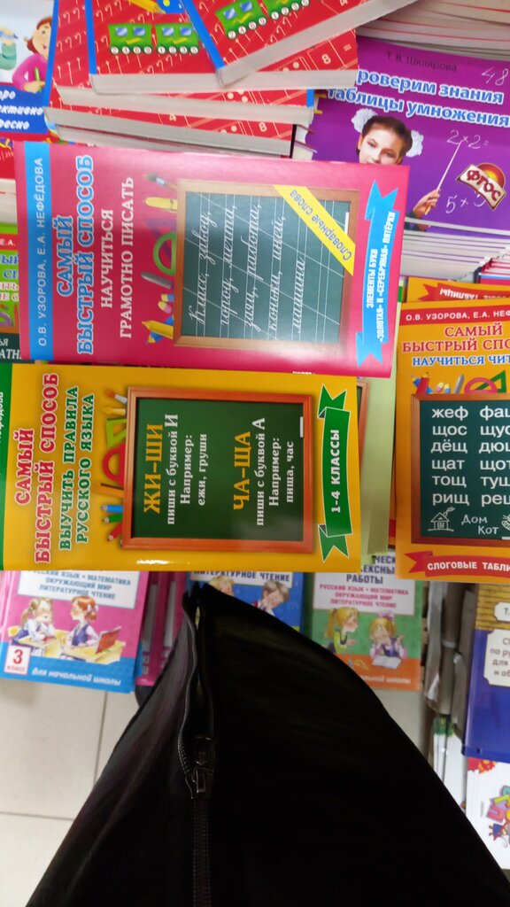 Educational literature Ремикс, Krasnodar, photo