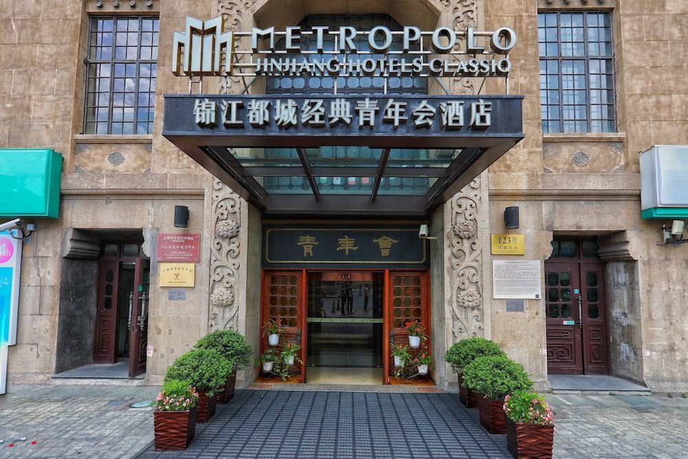 Фото Jinjiang Metropolo Hotel Classiq Shanghai Qingnian