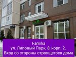 Love. Kudri (ulitsa Lipovy Park, 8к2) ، صالون تجميل