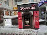 Extra (Vorovskogo Street, 75А), clothing store